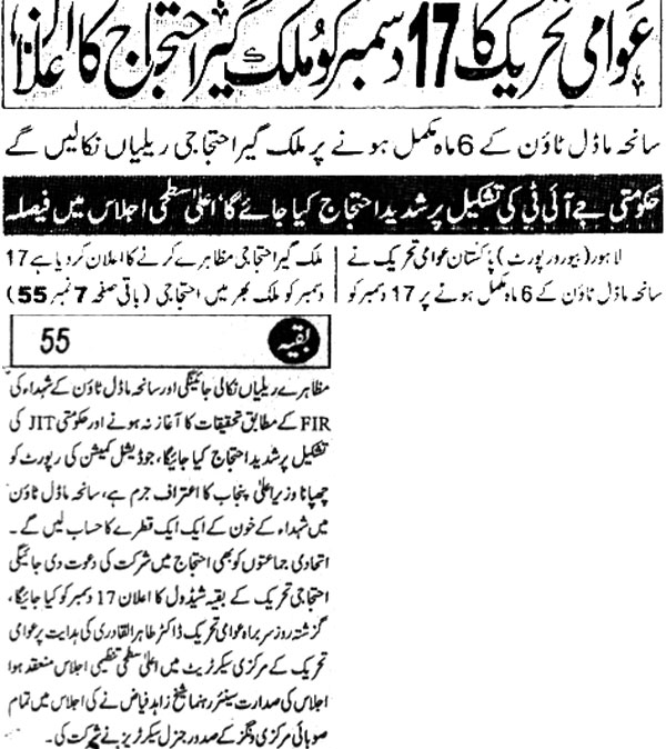 Minhaj-ul-Quran  Print Media CoverageDaily-Jurat-Page-8